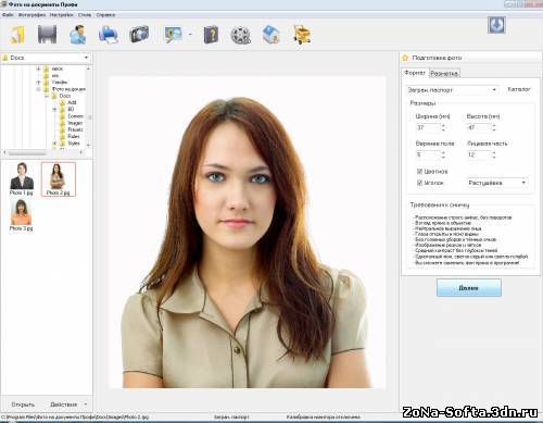 Как сделать фотографию 4 на 5